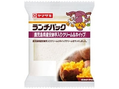 ヤマザキ ランチパック 鹿児島県産安納芋入りクリーム＆ホイップ 商品写真