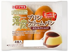 ヤマザキ 薄皮プリンクリームパン