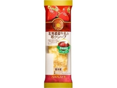 ヤマザキ PREMIUM SWEETS 北海道産牛乳の苺クレープ