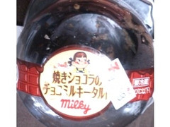 ヤマザキ ミルキー 焼きショコラのチョコミルキータルト