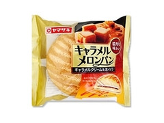 ヤマザキ キャラメルメロンパン キャラメルクリーム＆ホイップ 商品写真