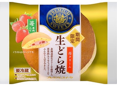 ヤマザキ PREMIUM SWEETS 生どら焼 苺クリーム 北海道産生クリーム使用