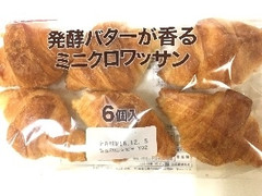 ヤマザキ 発酵バターが香るミニクロワッサン