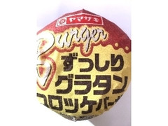 ヤマザキ ずっしりグラタンコロッケバーガー 袋1個