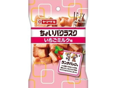 ヤマザキ ちょいパクラスク いちごミルク味 商品写真