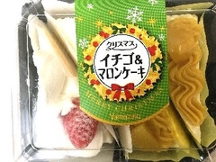 ヤマザキ クリスマス イチゴ＆マロンケーキ 商品写真