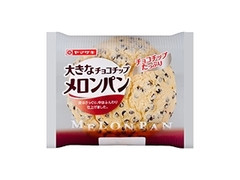 ヤマザキ 大きなチョコチップメロンパン 袋1個