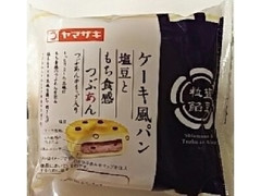 ヤマザキ ケーキ風パン 塩豆ともち食感つぶあん つぶあん＆ホイップ入り 商品写真