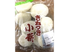 きねつき小餅 袋500g