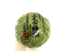 よもぎ饅頭 北海道産小豆のつぶあん 1個