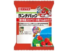 ヤマザキ ランチパック 栃木県産スカイベリーの苺ジャム＆ホイップ 袋2個