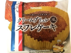 ヤマザキ クリームブリュレ風スフレケーキ 商品写真