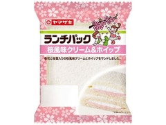 ヤマザキ ランチパック 桜風味クリーム＆ホイップ 商品写真