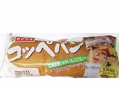 ヤマザキ コッペパン 北海道産じゃがいも入りカレー