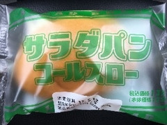 ヤマザキ サラダパン コールスロー 商品写真