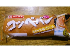 ヤマザキ コッペパン 生キャラメルクリーム