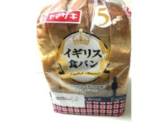 ヤマザキ イギリス食パン 袋5枚