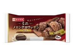 ヤマザキ ミニメロンクロワッサン チョコ 袋4個