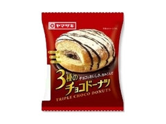 ヤマザキ 3種のチョコドーナツ 商品写真