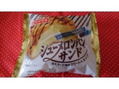 ヤマザキ シューメロンパンサンド カスタード風味クリーム＆ホイップ