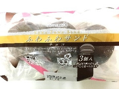 ヤマザキ ふわふわサンド チョコ 商品写真
