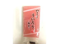 ヤマザキ ういろう 桜色 商品写真