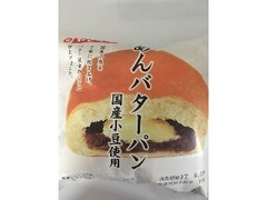 あんバターパン 国産小豆使用 袋1個