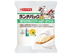 ヤマザキ ランチパック あすなろ牛乳入りクリーム＆チーズクリーム 商品写真