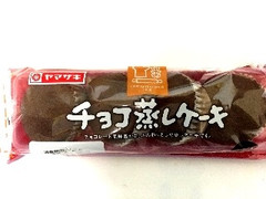 ヤマザキ チョコ蒸しケーキ 商品写真