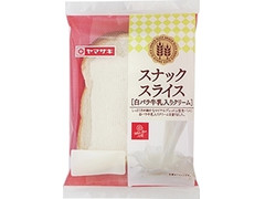 ヤマザキ スナックスライス 白バラ牛乳入りクリーム 商品写真