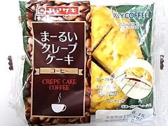 ヤマザキ まーるいクレープケーキ コーヒー