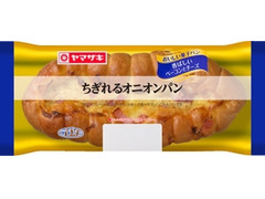 ヤマザキ おいしい菓子パン ちぎれるオニオンパン 商品写真