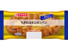 ヤマザキ おいしい菓子パン ちぎれるオニオンパン