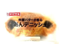 ヤマザキ 発酵バターが香るあんデニッシュ 商品写真