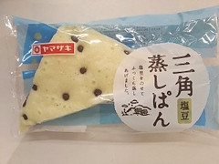 ヤマザキ 三角蒸しぱん 塩豆 商品写真