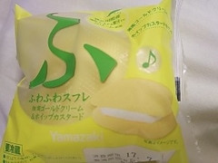 ヤマザキ ふわふわスフレ 湘南ゴールドクリーム＆ホイップカスタード 袋1個