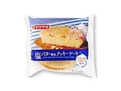 ヤマザキ 塩バター風味クッキーケーキ 商品写真