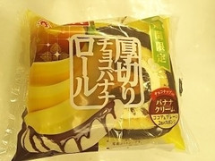 ヤマザキ 厚切りチョコバナナロール 商品写真