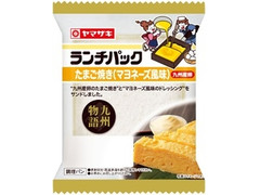 ヤマザキ ランチパック たまご焼き マヨネーズ風味 九州産卵