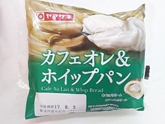 ヤマザキ カフェオレ＆ホイップパン 商品写真