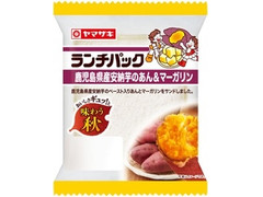 ヤマザキ ランチパック 鹿児島県産安納芋のあん＆マーガリン 商品写真