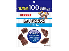 ヤマザキ ちょいパクラスク チョコ味 商品写真