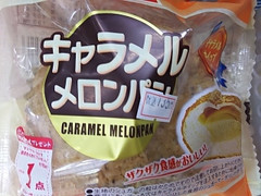 ヤマザキ キャラメルメロンパン 商品写真