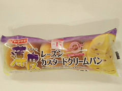 ヤマザキ 薄皮 レーズンカスタードパン 商品写真