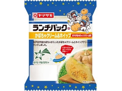 ヤマザキ ランチパック かぼちゃクリーム＆ホイップ 松戸白宇宙かぼちゃ入りクリーム使用