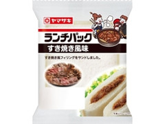 ヤマザキ ランチパック すき焼き風味 袋2個