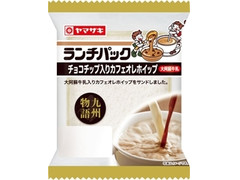 ヤマザキ ランチパック チョコチップ入りカフェオレホイップ 大阿蘇牛乳