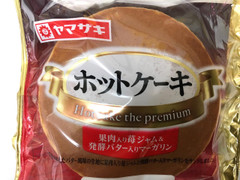 ヤマザキ ホットケーキ 果肉入り苺ジャム＆発酵バター入りマーガリン