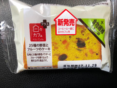 ヤマザキ 日々カフェ 25種の野菜とフルーツのケーキ 商品写真