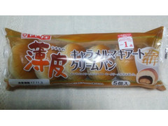 ヤマザキ 薄皮 キャラメルマキアートクリームパン 商品写真